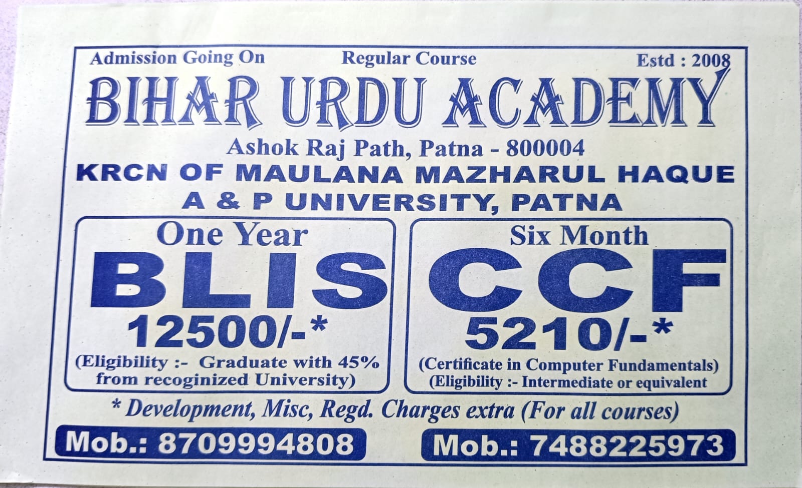 bihar urdu academy blis